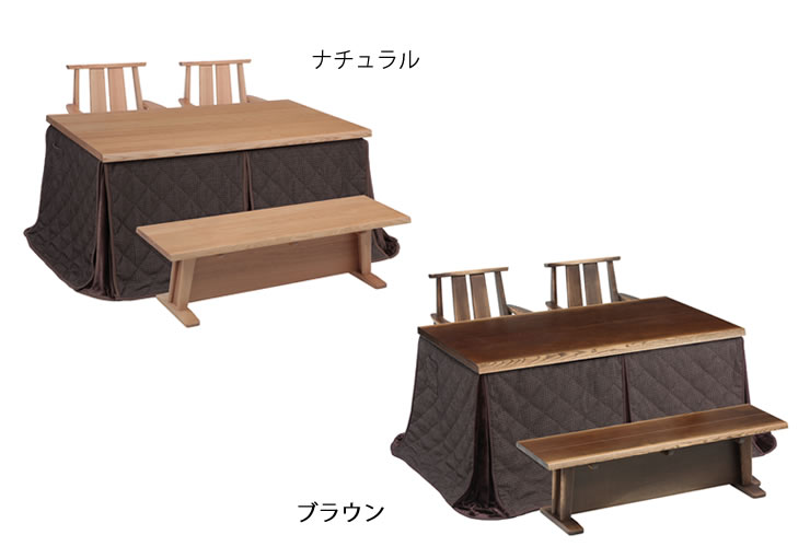 ダイニングこたつセットのカラーについて