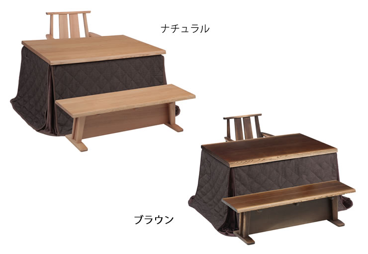 ダイニングこたつ4点セットのカラーについて