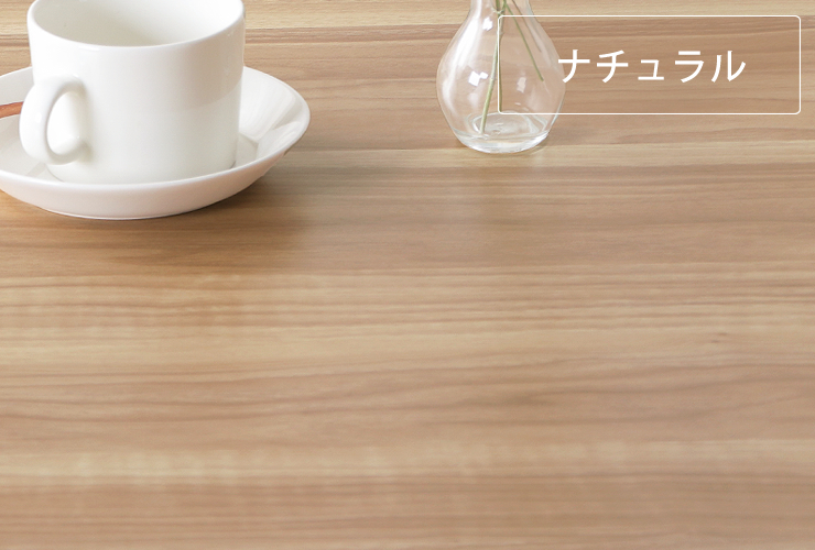馴染みやすい自然な木目のこたつ（ナチュラル）