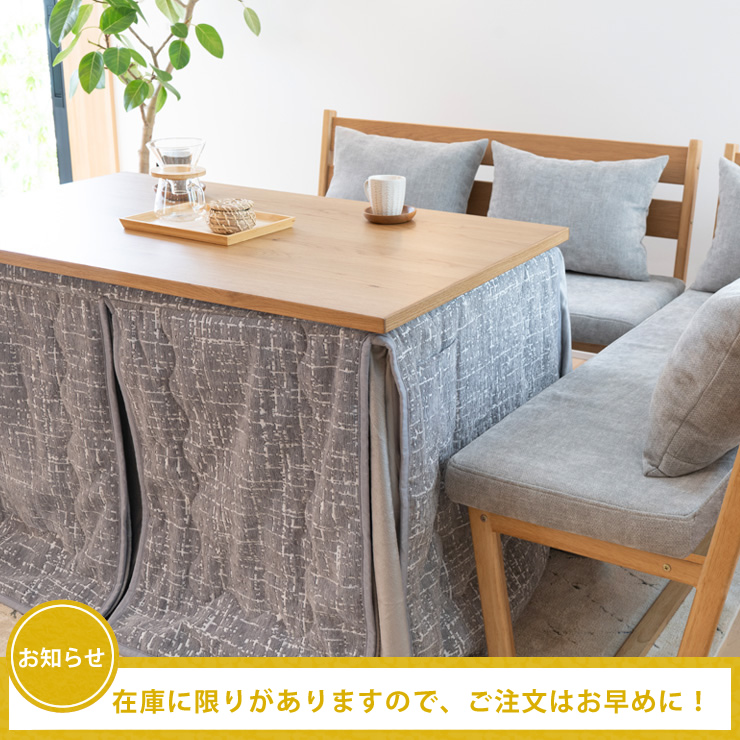 季節商品のこたつはお早めのご注文をおすすめいたします