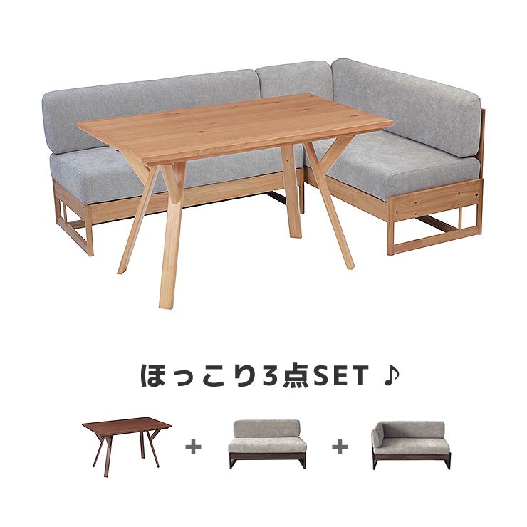 ソファダイニングとして使える木製こたつ4点セット