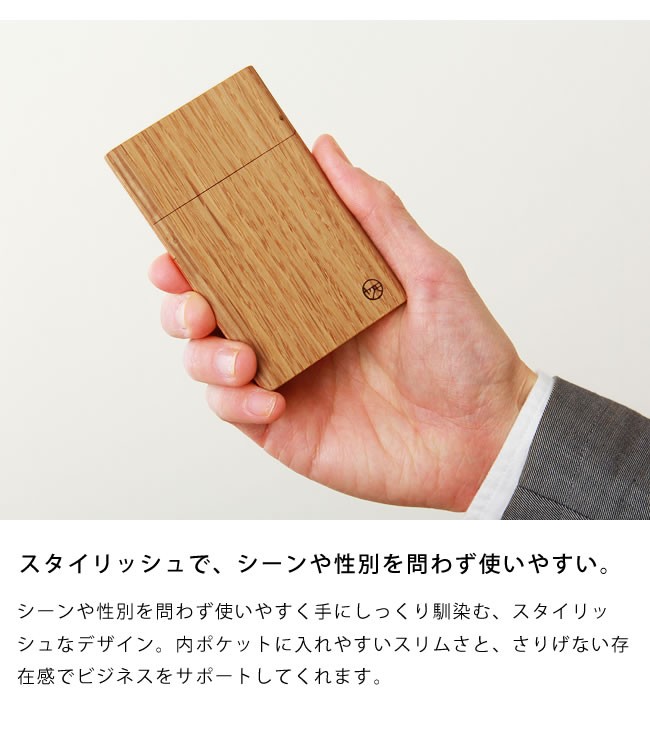 ヤクモ家具製作所 木製名刺ケース オーク材 カードケース 名刺
