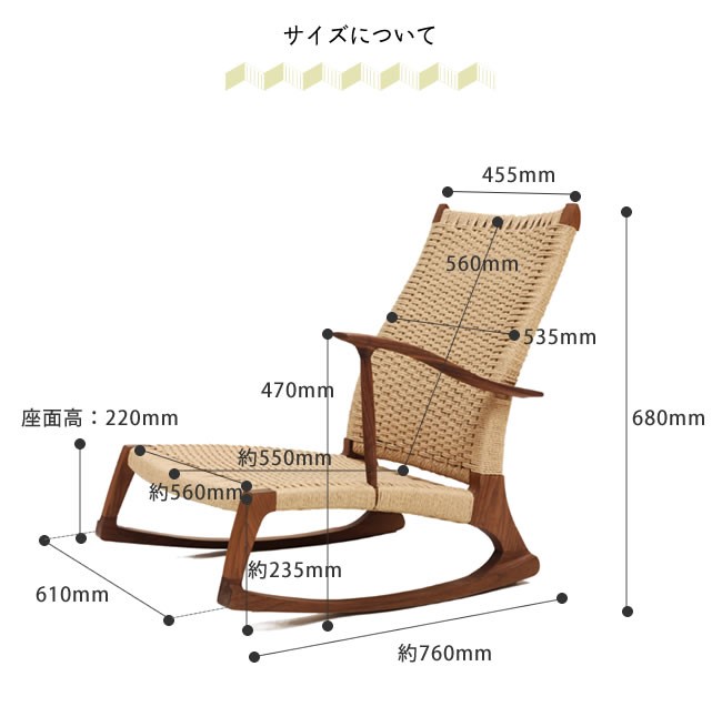 自分好みのくつろぎ方を楽しめる ロッキングチェア YURAGI 塚本