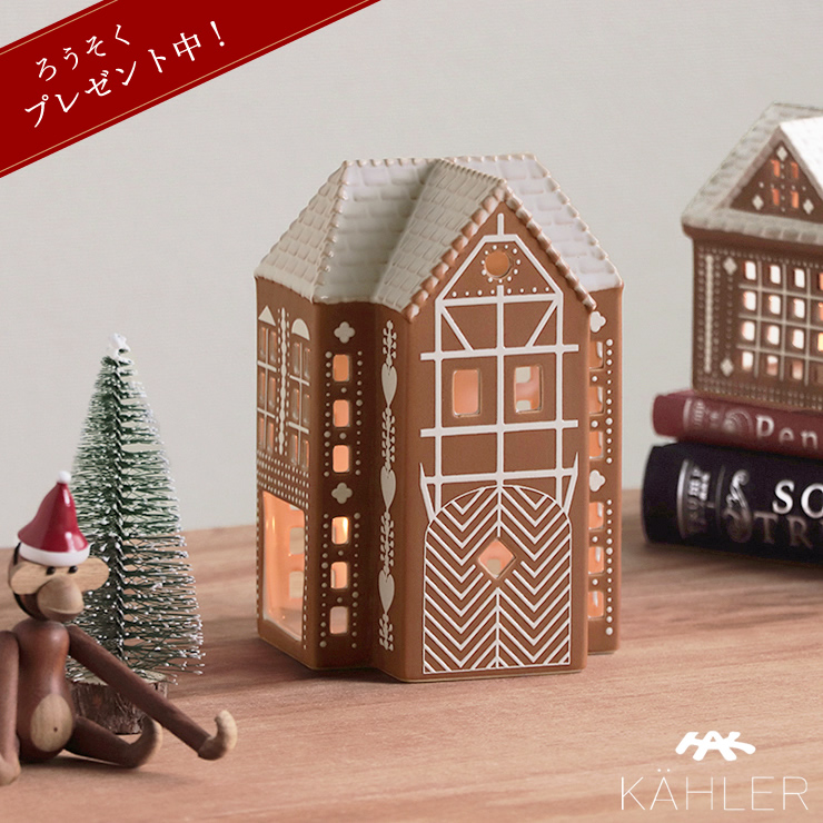KAHLER（ケーラー） KAHLER Gingerbread (ケーラー ジンジャーブレッド
