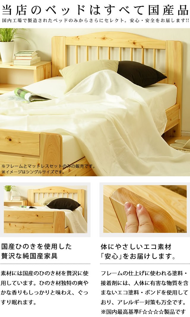 100％ひのき材の安心安全 木製すのこベッド シングルサイズ ※横すのこ
