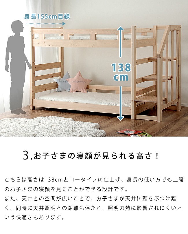 二段ベッド 子供にも安心の階段付き2段ベッド 国産 日本製 天然木