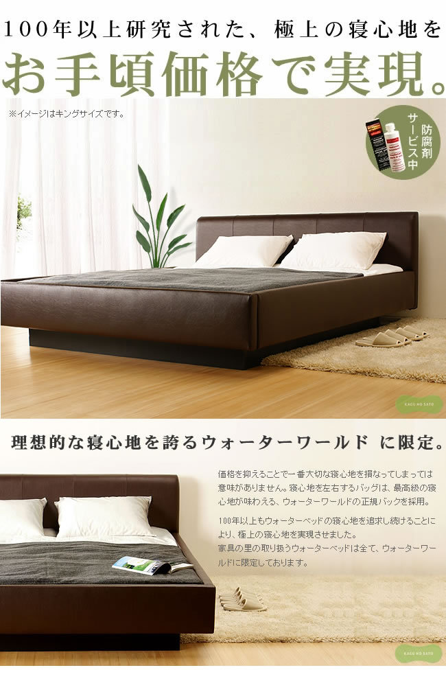 ウォーターベッド特価フレーム　ハードサイド Qサイズ（1バッグ）　BluMax6000　※代引き不可　ドリームベッド　dream bed  :62-2712:家具の里 - 通販 - Yahoo!ショッピング