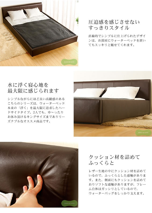 特価フレームウォーターベッド ハードサイド SDサイズ（1バッグ