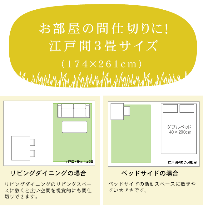 い草 花ござ 江戸間3畳 174×261cm 選べる20柄「夢路」 涼しい おしゃれ