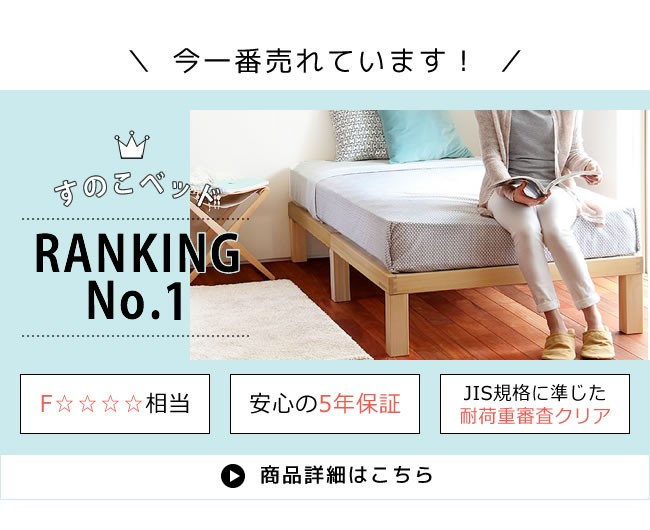 フランスベッド社の大特価ベッド シングルサイズ フレームのみ : 家具