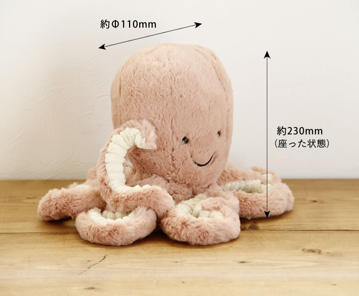 JELLYCAT（ジェリーキャット） Odell Octopus Little （オデル