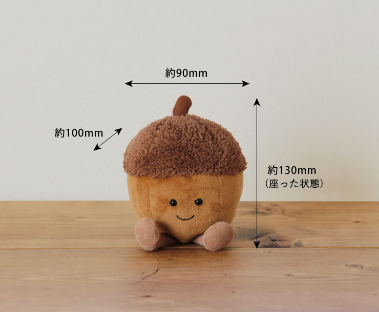 JELLY CAT JELLYCAT（ジェリーキャット） Amuseable Acorn