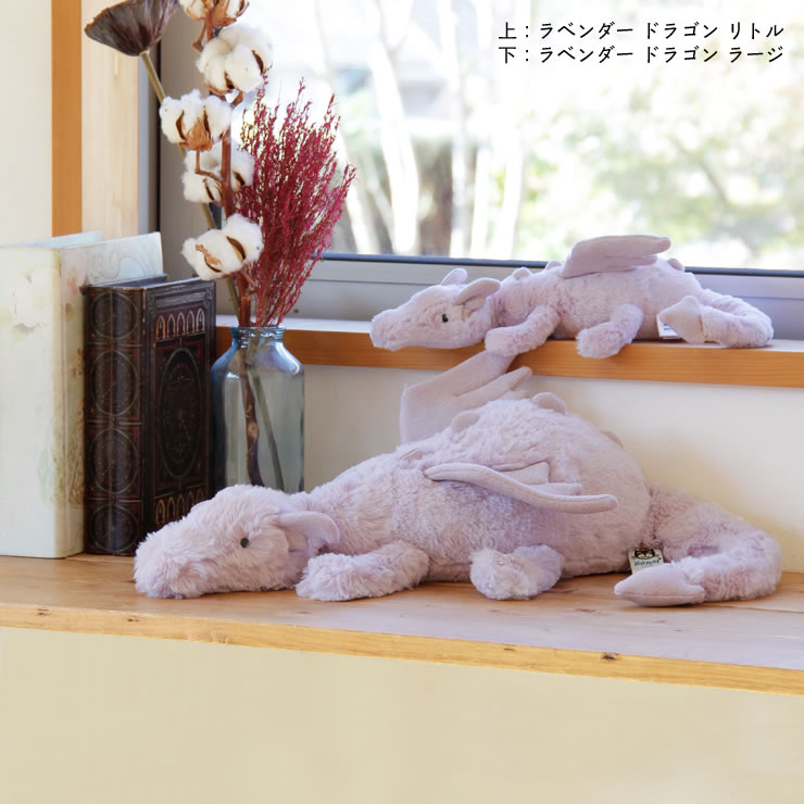 JELLY CAT（ジェリーキャット） Lavender Dragon Large （ラベンダー