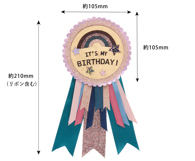 バースデーロゼットご相談ページ MIMI&LULA（ミミ＆ルーラ）IT'S MY BIRTHDAY ROSETTE（イッツ マイ