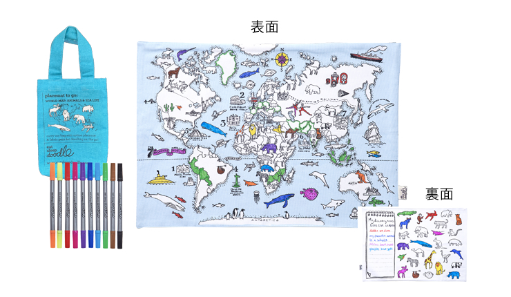 世界地図柄の塗り絵セット