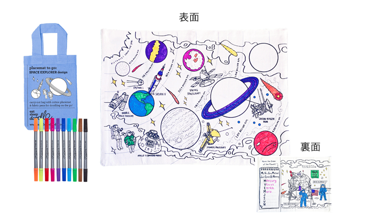 スペース柄の塗り絵セット
