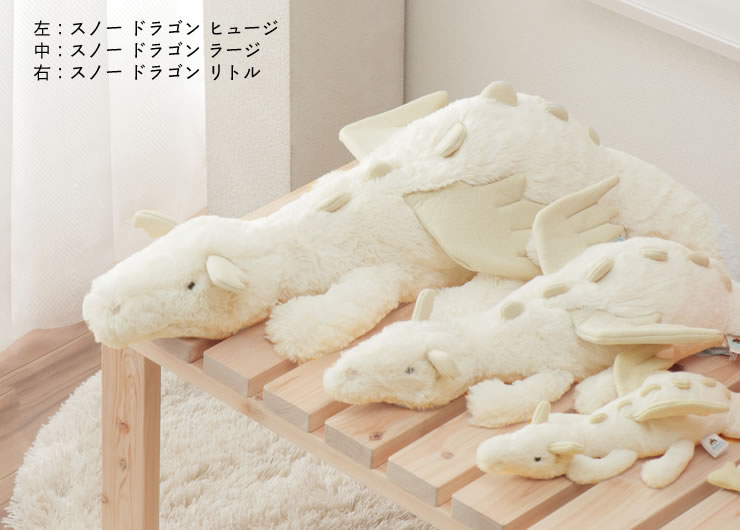 JELLY CAT JELLYCAT（ジェリーキャット） Snow Dragon Huge
