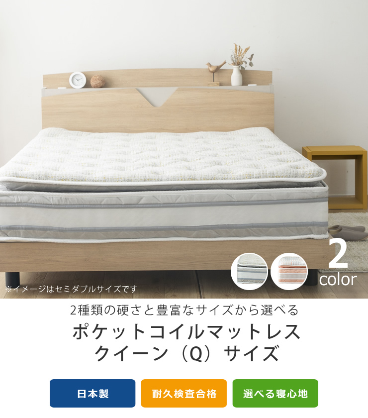 咲夜 no way! クイーンサイズ(Q) ※代引き不可 : 家具の里 - 通販 