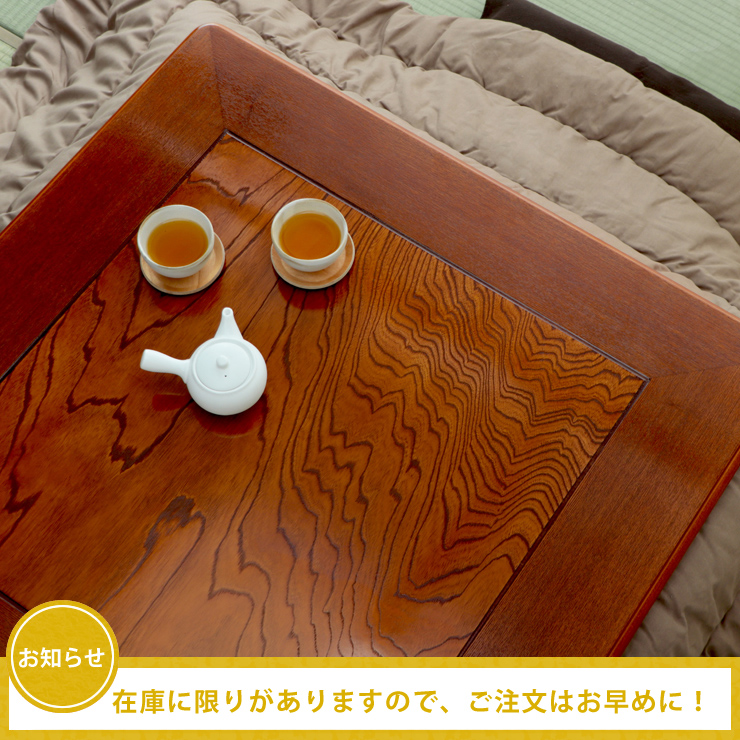 季節商品のこたつはお早めのご注文をおすすめいたします。