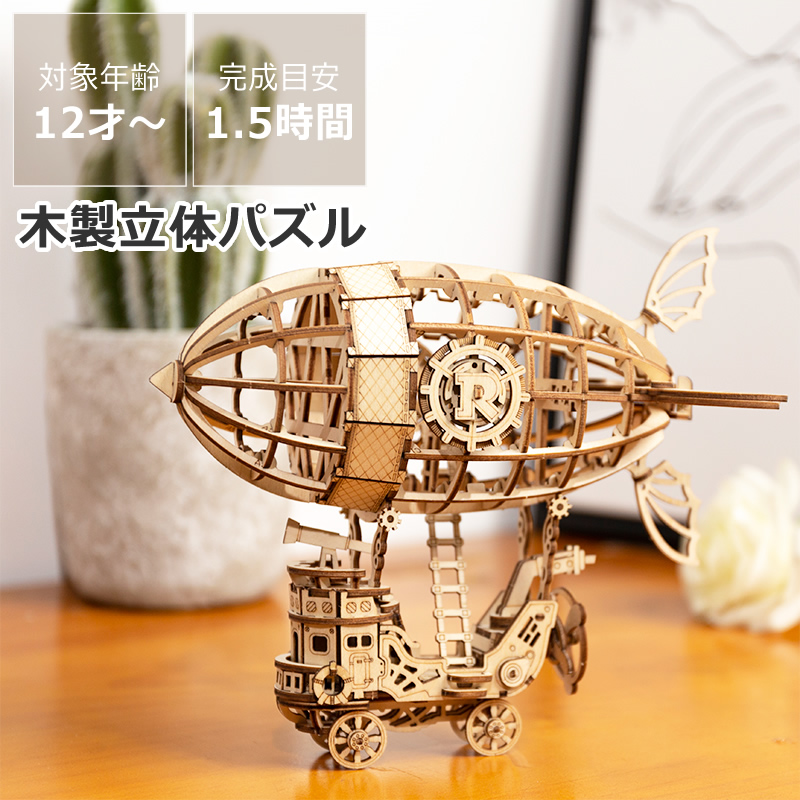 つくるんです 3Dウッドパズル エアシップ