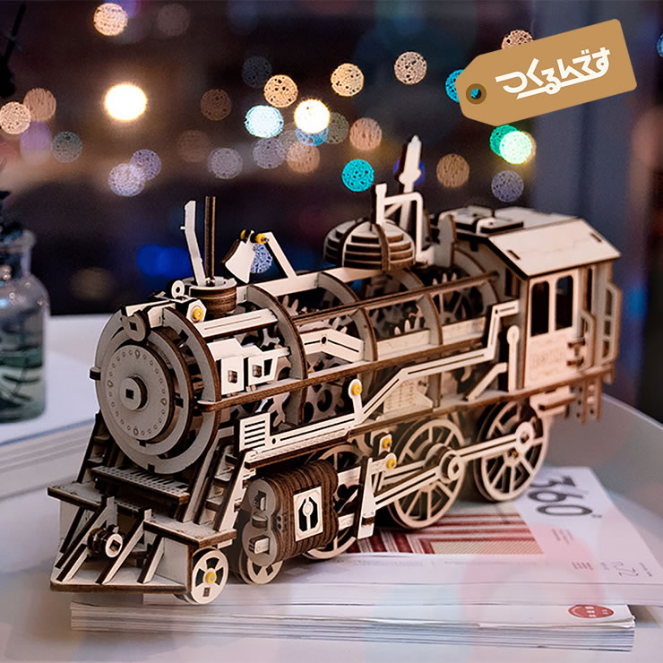 つくるんです つくろう！動く3Dウッドパズル 機関車 : 家具の里 - 通販