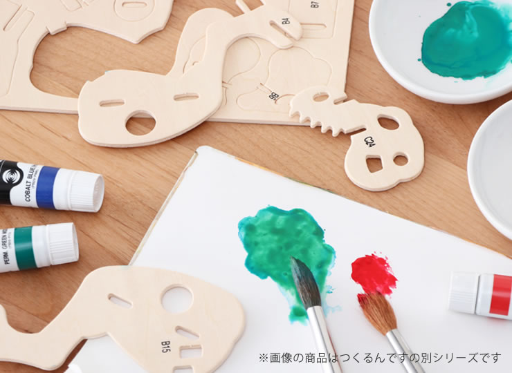 つくるんです3D木製パズルは工作にもおすすめ