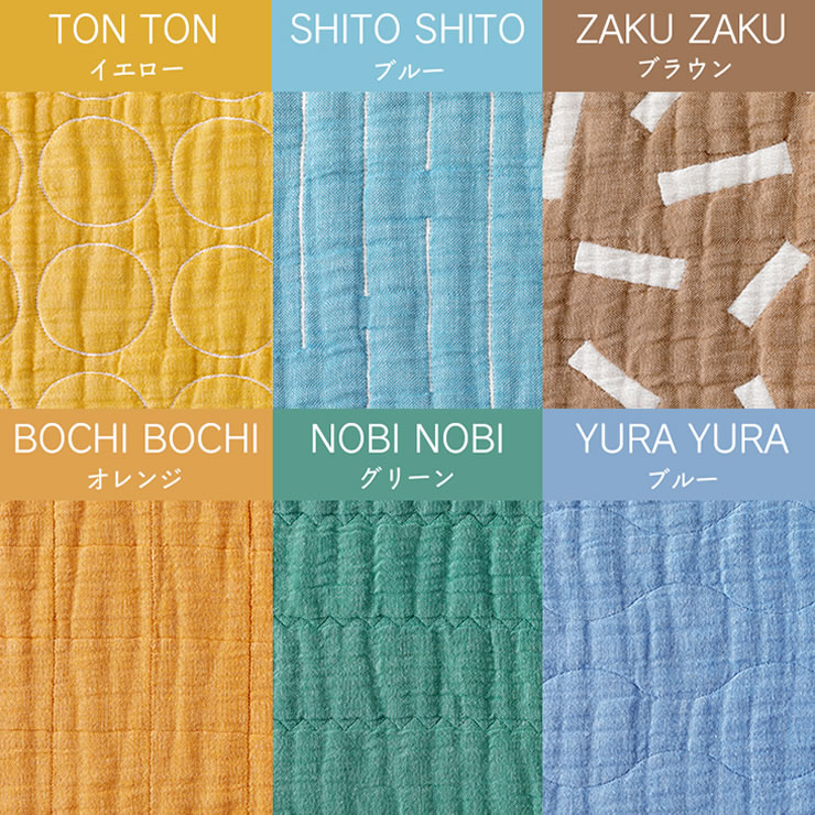 ブランケッドのガーゼルケットカラー展開