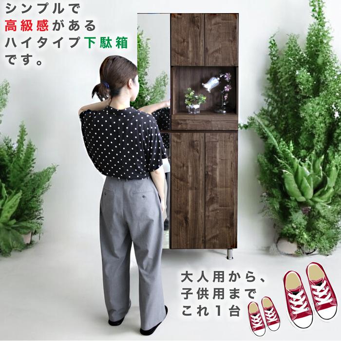 下駄箱 シューズボックス 靴箱 75cm幅 収納 玄関収納 ウォールナット 下駄箱 シューズボックス 幅75 おしゃれ 玄関収納 靴箱 収納 鏡