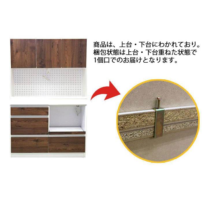 食器棚 完成品 日本製 ダイニングボード キッチンボード 幅120cm