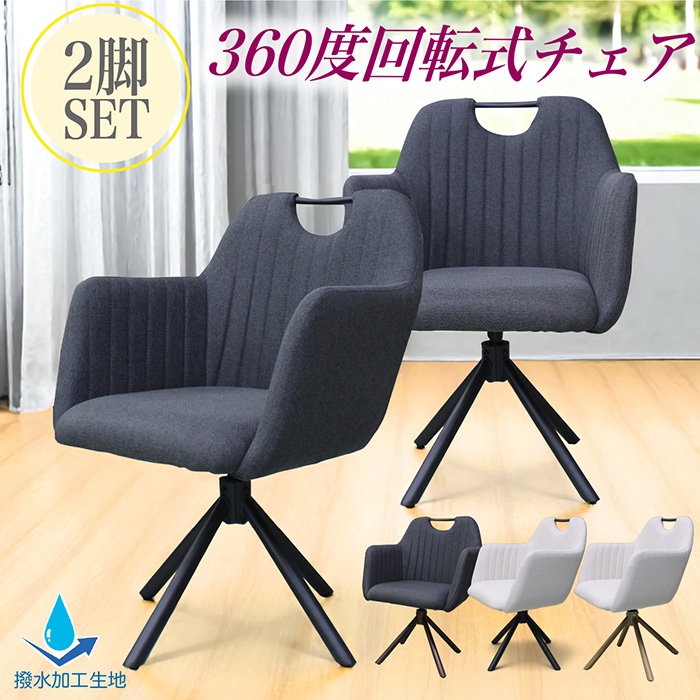 家具 インテリア 送料無料