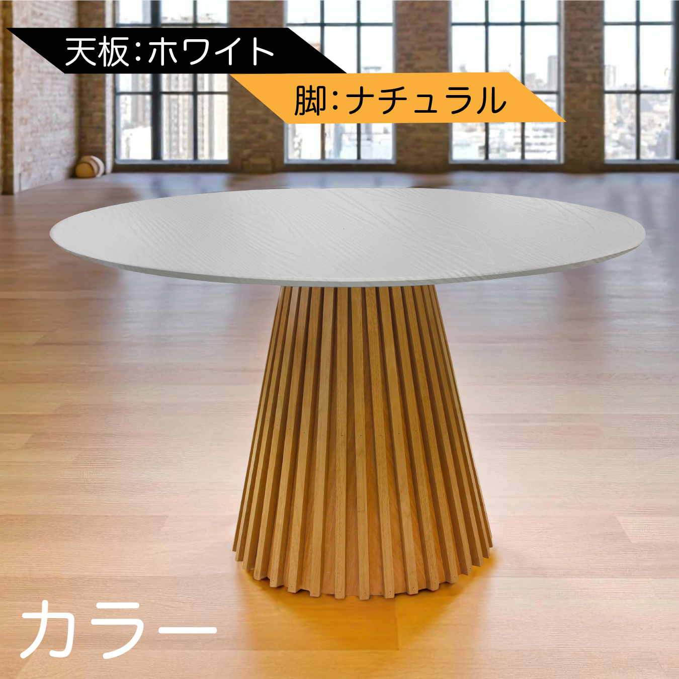 丸ダイニングテーブル 4人用 テーブル おしゃれ 丸型 幅120 円型 MDF