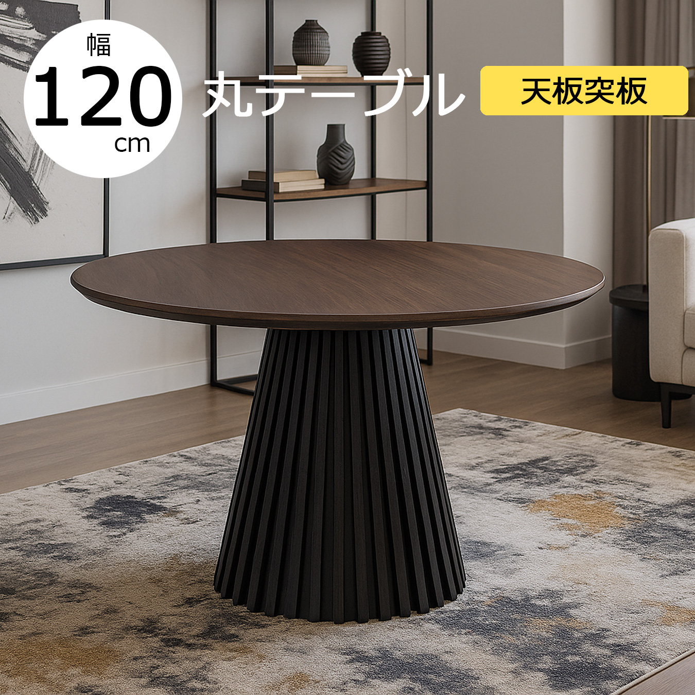 家具 インテリア 送料無料