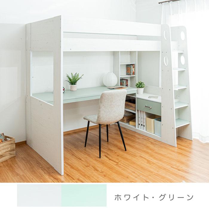 ロフトベッド ハイタイプ 机付き 収納付き 階段付き ベッド すのこ