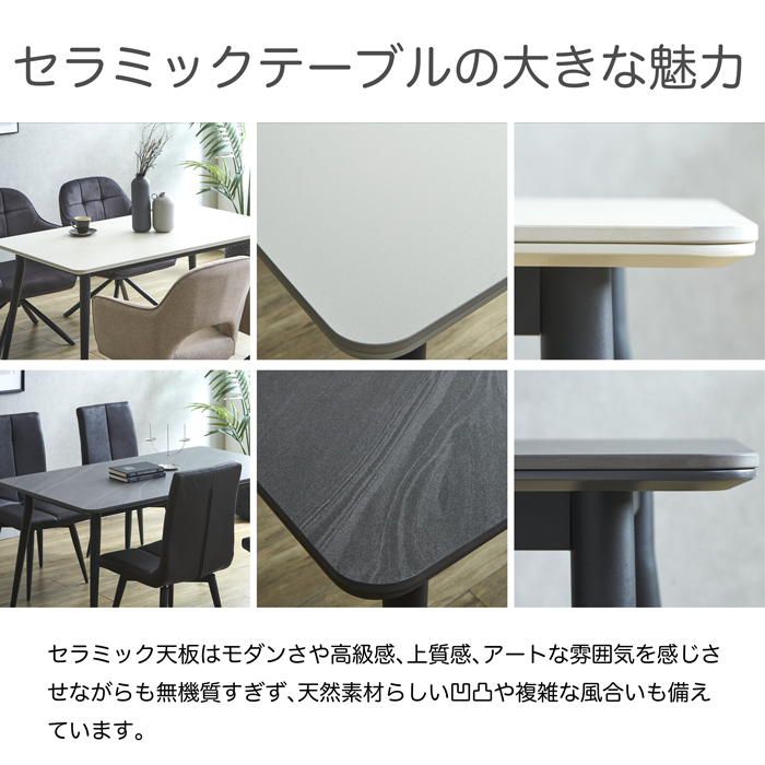 モダンセラミックダイニングテーブル140cm セラミックテーブル セット ダイニングテーブル 140cm幅 ダイニング