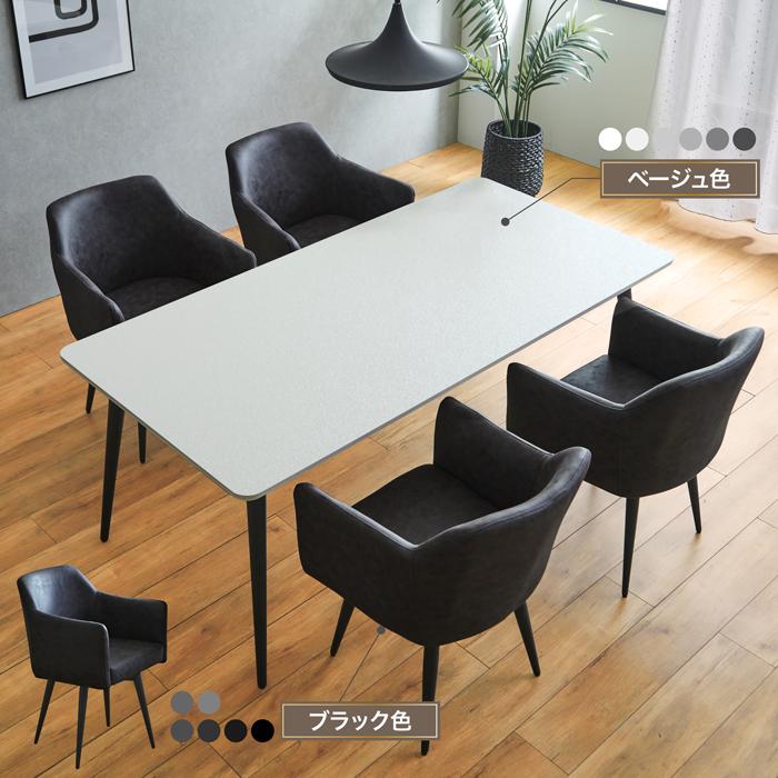 ダイニングテーブルセット 5点セット 幅140cm 4人掛け セラミック