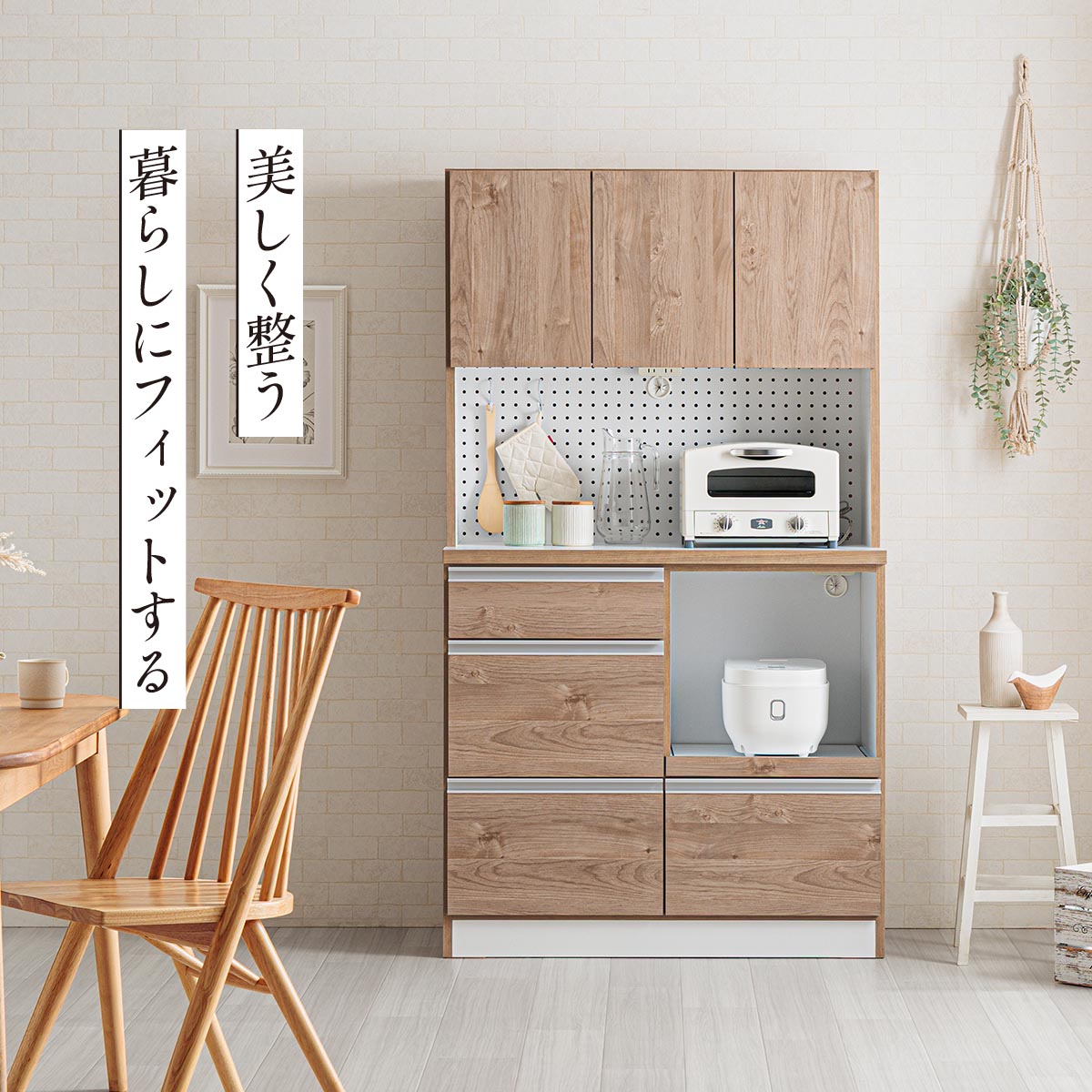 食器棚 完成品 日本製 幅100cm レンジ台 レンジボード カップ