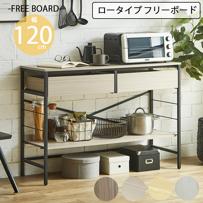 家具 インテリア 送料無料