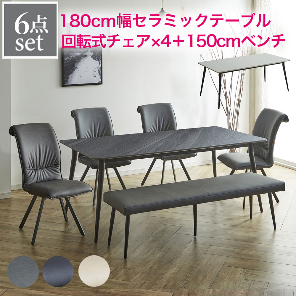 ダイニングテーブル（椅子、ベンチセット）単品売り可能 ダイニングテーブルセット ベンチセット ダイニングセット 6点セット