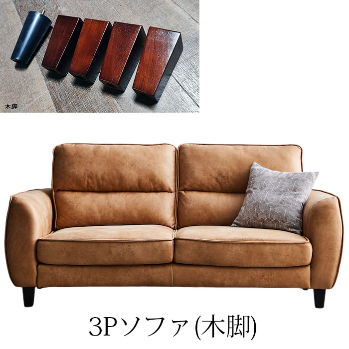 ソファ ソファー 3人掛けソファ 3人掛けソファー 3人掛け ハイバック