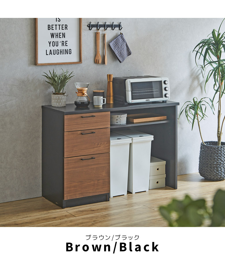 キッチンカウンター　約120cm ライトブラウン×ブラック キッチンカウンター 120 日本製 キッチン収納 カウンター 120