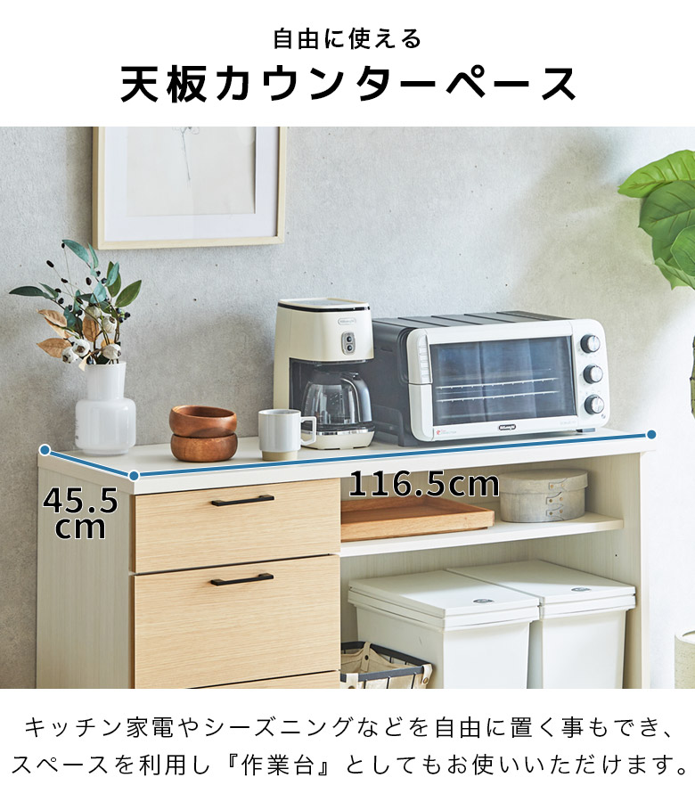 キッチンカウンター 120 日本製 キッチン収納 カウンター 120