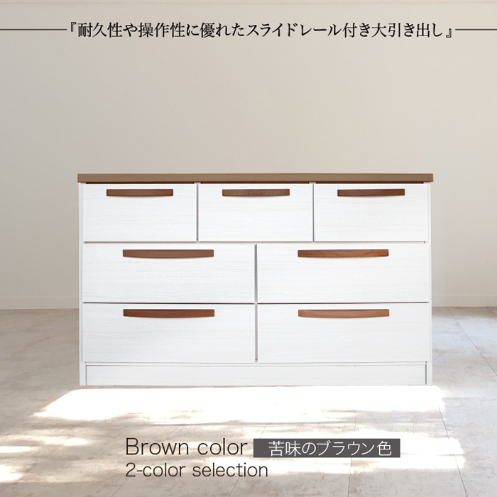 タンス たんす チェスト 木製 ローチェスト 完成品 幅110cm 3段