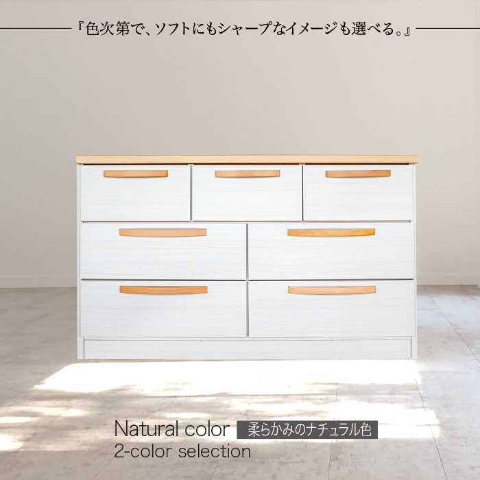 タンス たんす チェスト 木製 ローチェスト 完成品 幅110cm 3段