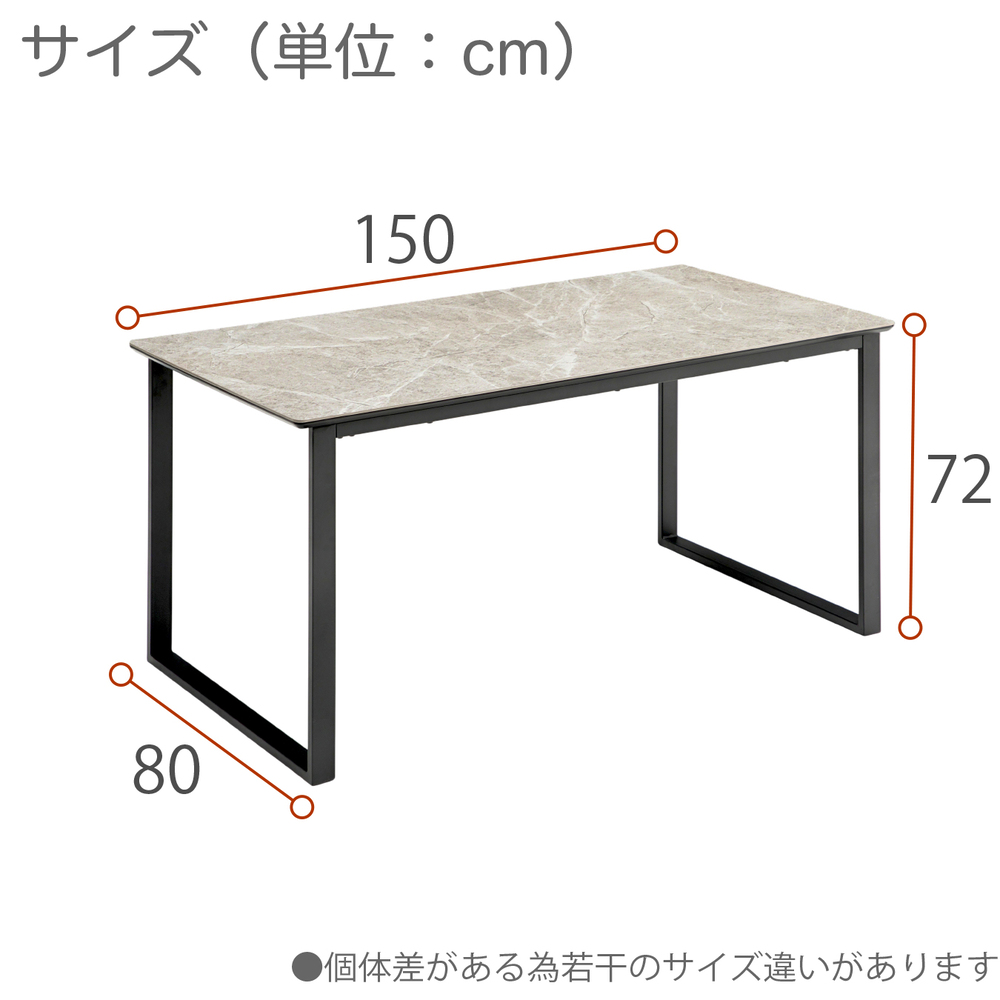 ダイニングテーブル テーブル セラミックテーブル セラミック天板 幅