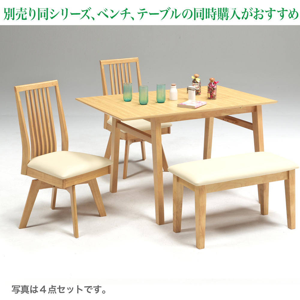 チェア チェアー 2脚セット 回転式 回転チェア 回転椅子 ダイニング