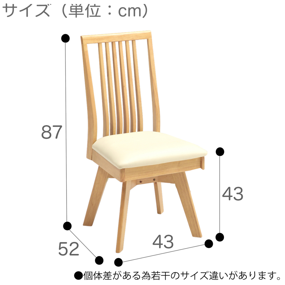 チェア チェアー 2脚セット 回転式 回転チェア 回転椅子 ダイニング