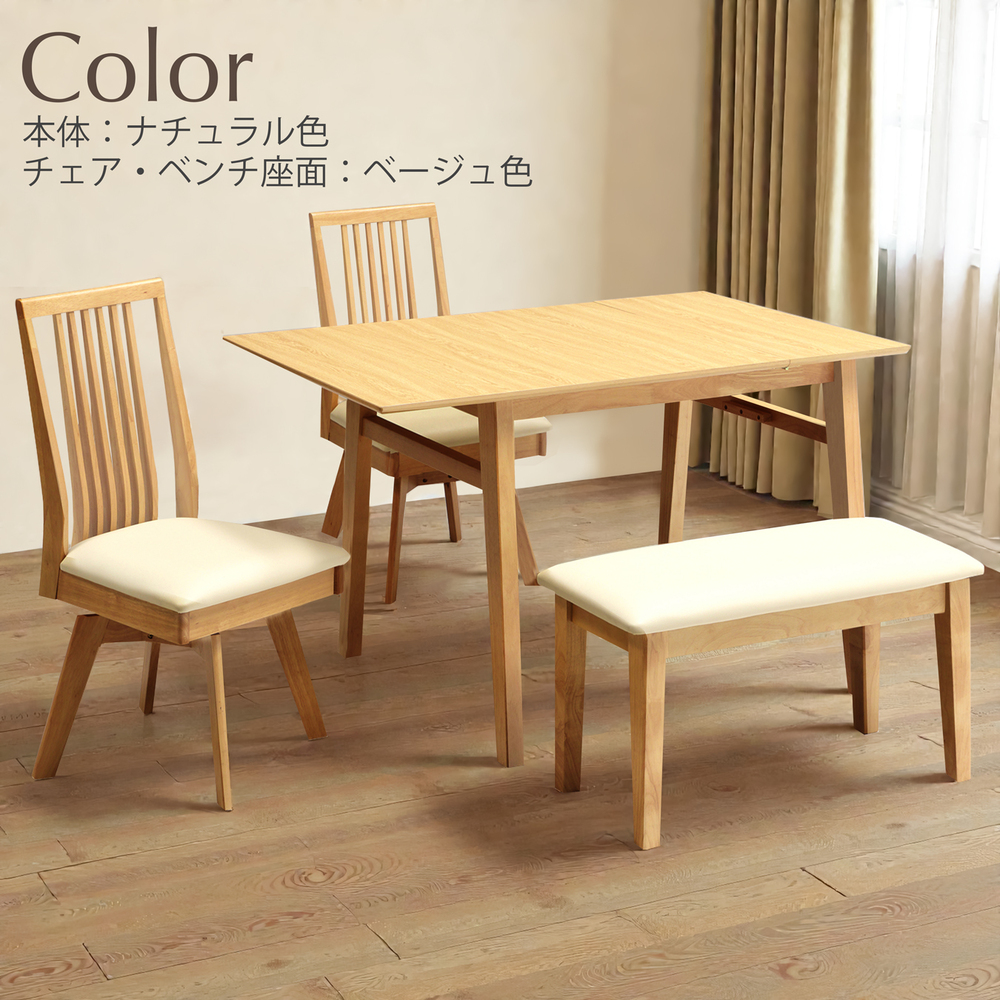 【たんさんさん様オーダー　テーブル用】テーブルベンチセット ダイニングテーブルセット ダイニング4点セット ベンチセット 食卓
