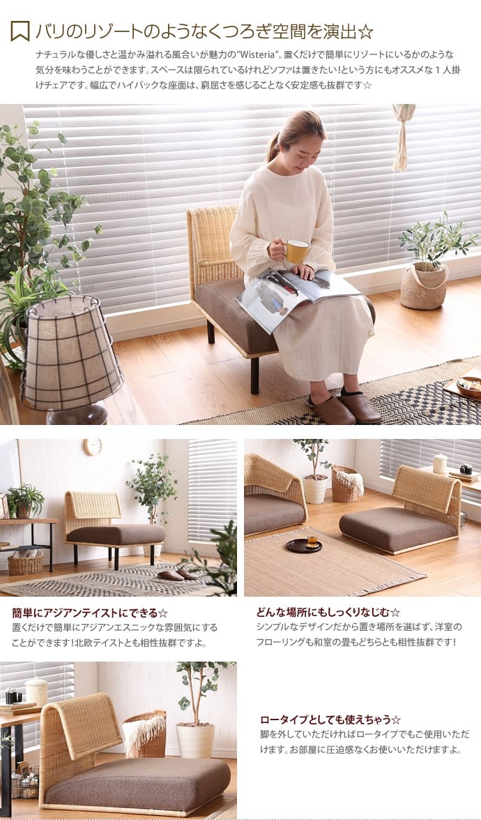 チェア ソファ ラタンソファー ラタンソファ ブラウン おしゃれ 北欧