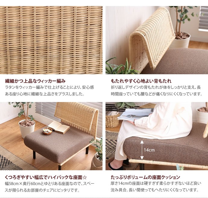 チェア ソファ ラタンソファー ラタンソファ ブラウン おしゃれ 北欧