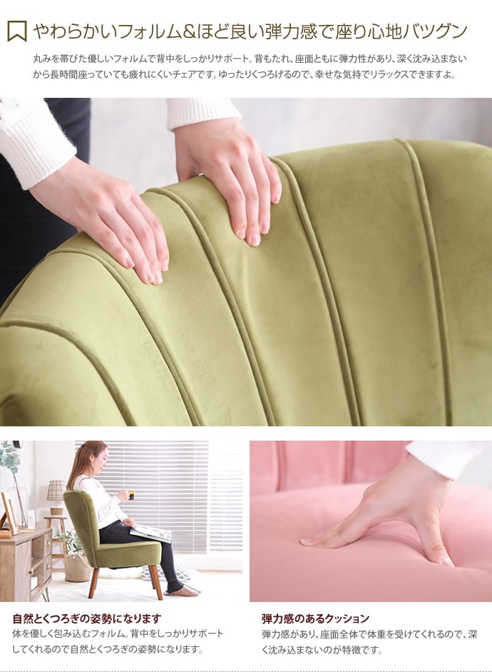 チェア ソファ 椅子 ダイニングチェア シェルチェア ミニソファ